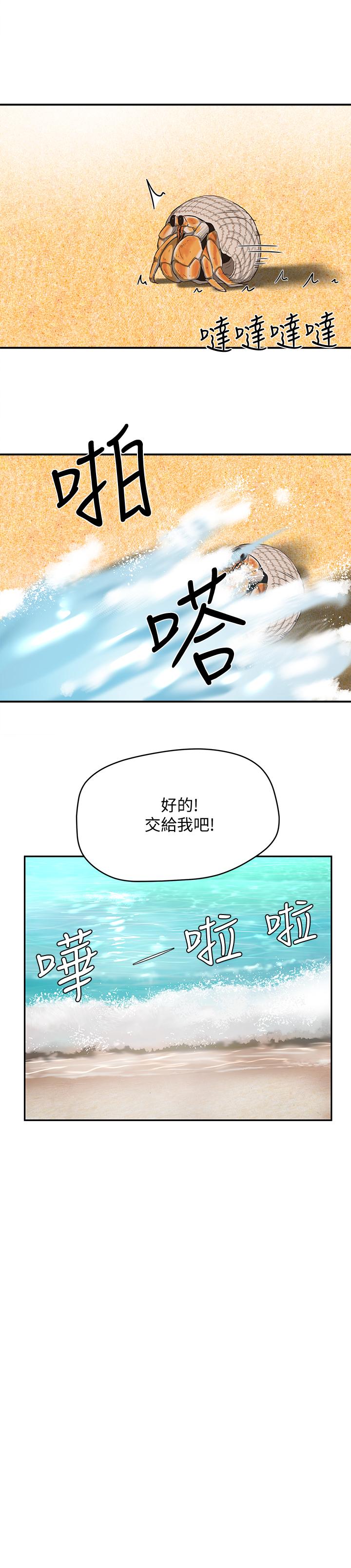 第15话-阿姨，不好意思 - 第21.jpg页