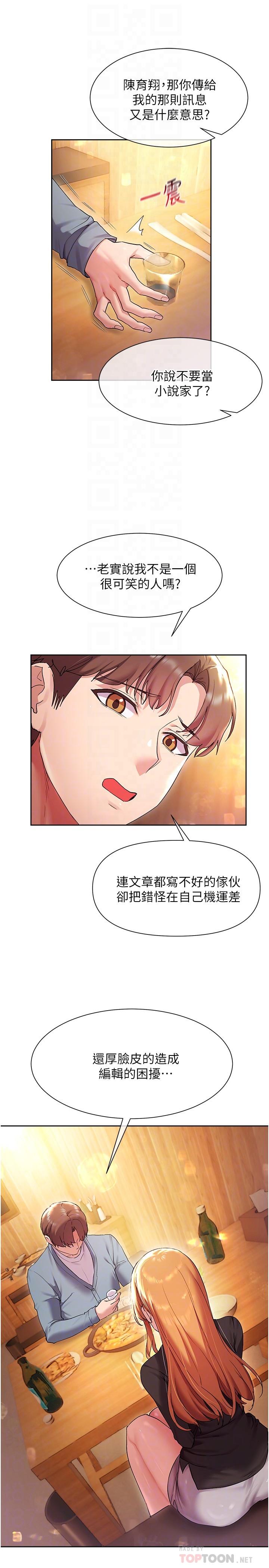 第15話-我洗個澡，等我一下 - 第12.jpg页
