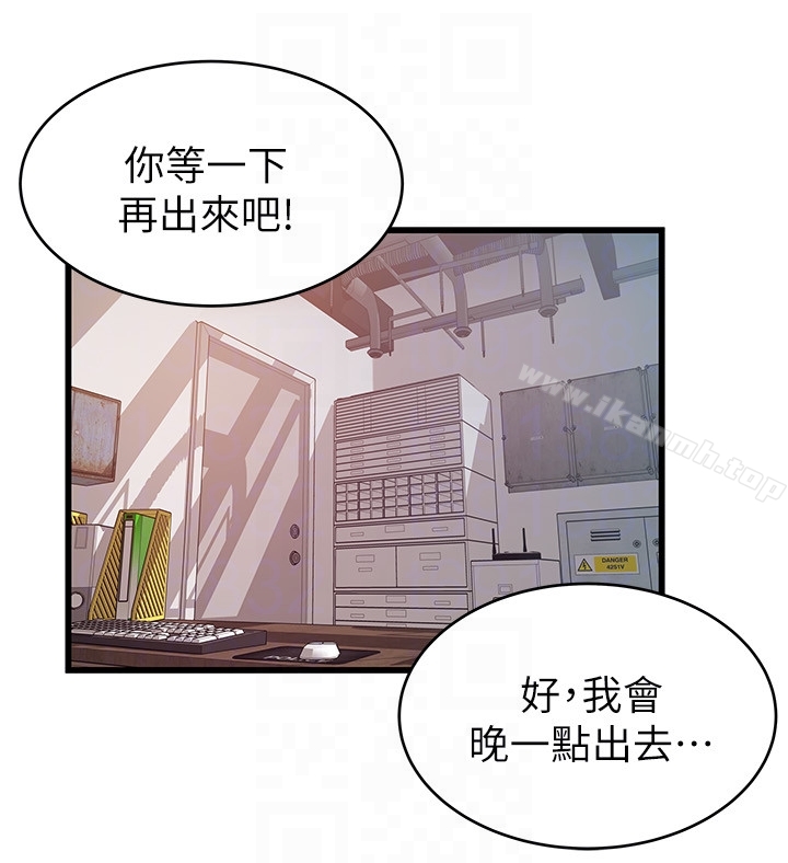 第51话-火熱地來一發 - 第23.jpg页