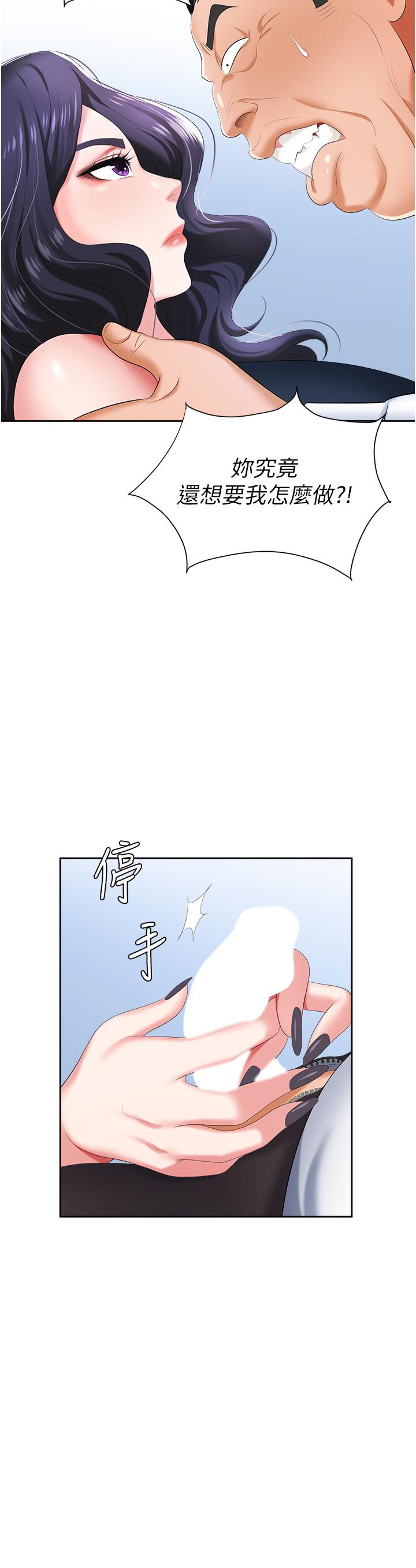 第7话-野心勃勃的美人计 - 第42.jpg页