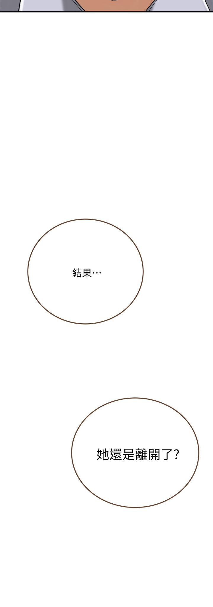 第45話-只差臨門一腳的報復計劃 - 第44.jpg页