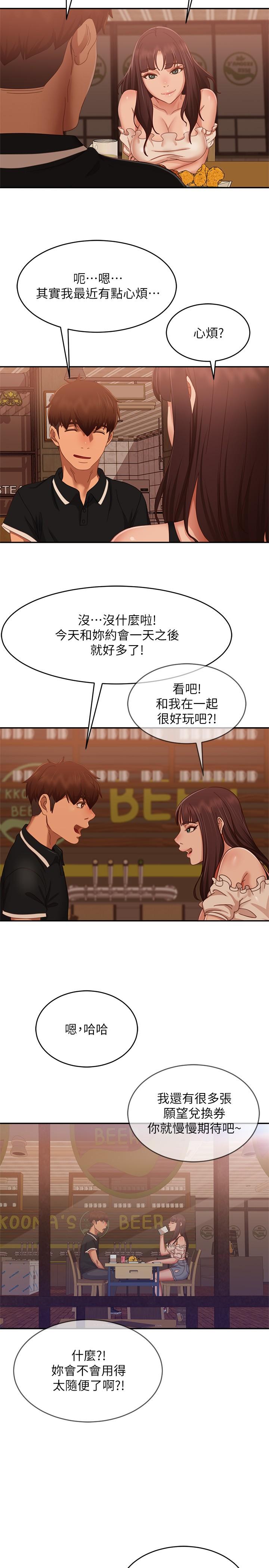 第71话-过去的真相 - 第23.jpg页