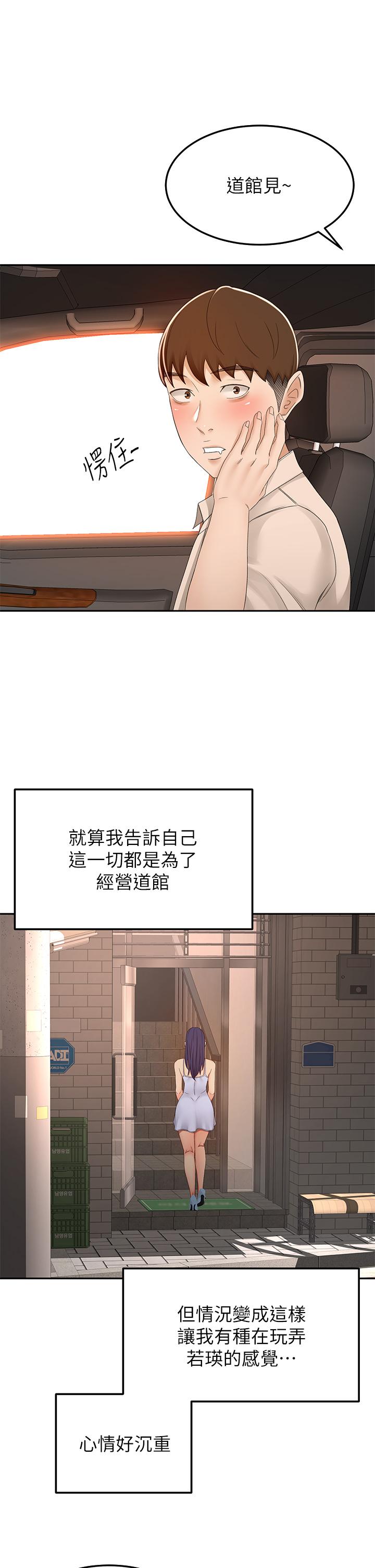 第52話-我也要開戰略會議 - 第32.jpg页
