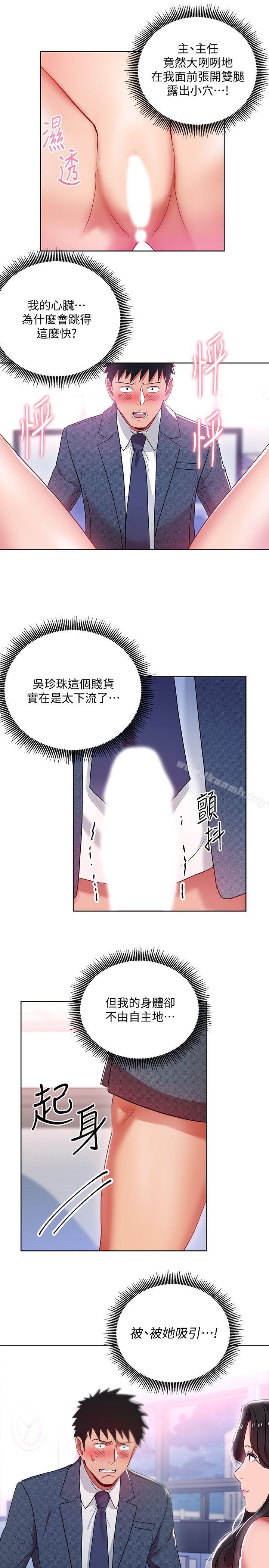 第9話-讓你渴求我 - 第28.jpg页