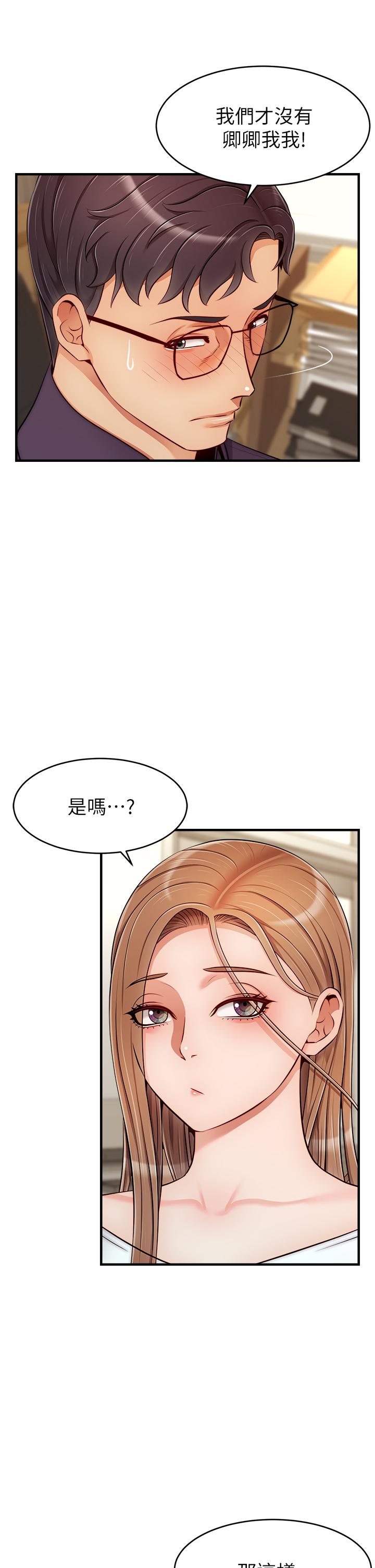 第20話-女兒大膽的挑逗 - 第5.jpg页