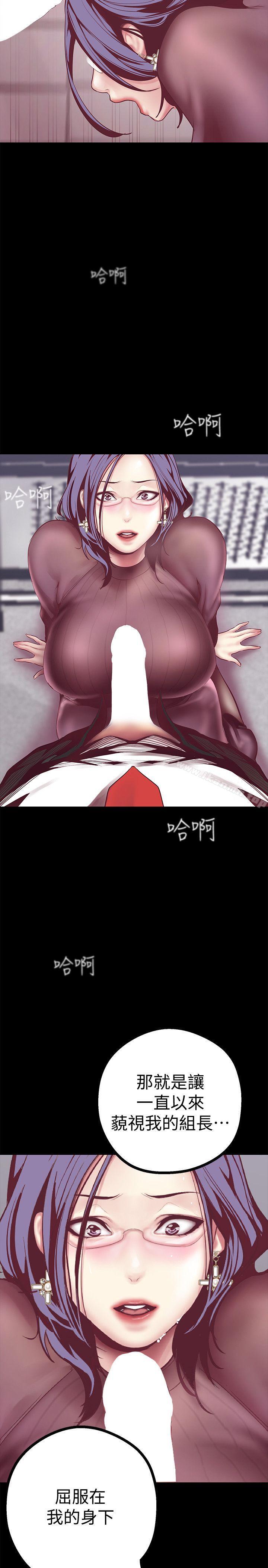第7話 - 臣服於我吧 - 第45.jpg页
