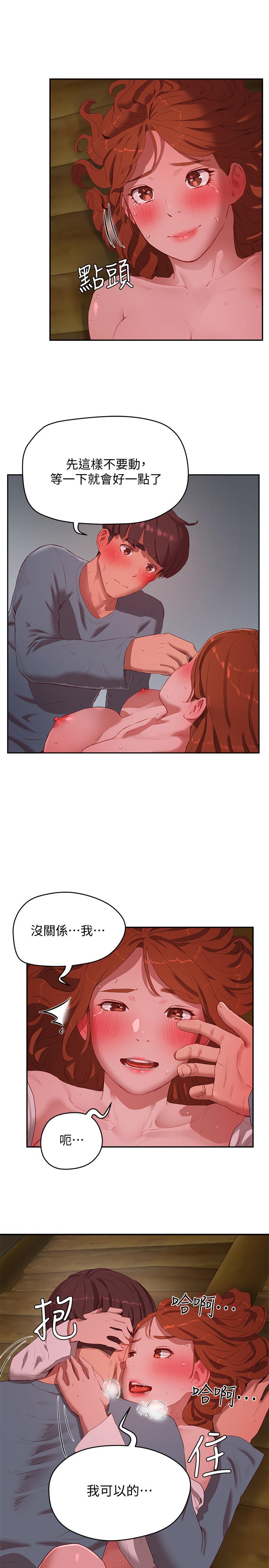 第11话-其實...你是我的第一次... - 第21.jpg页