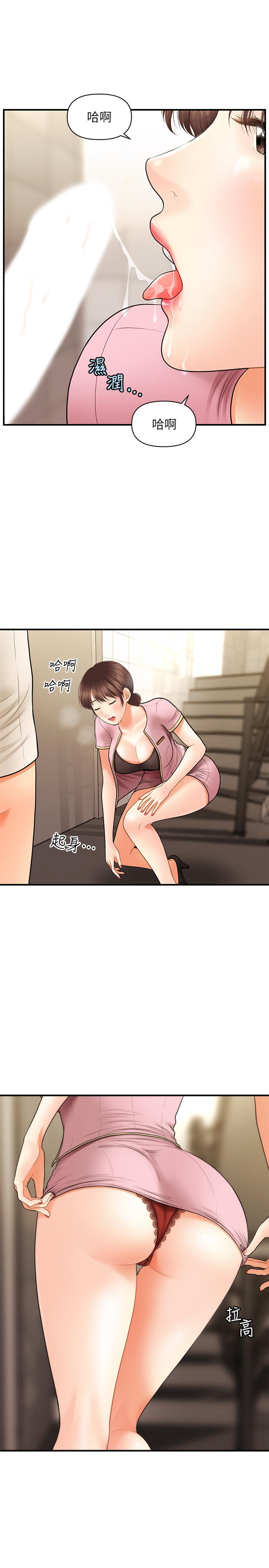 第26話-為院長獻上的肉體安慰 - 第32.jpg页