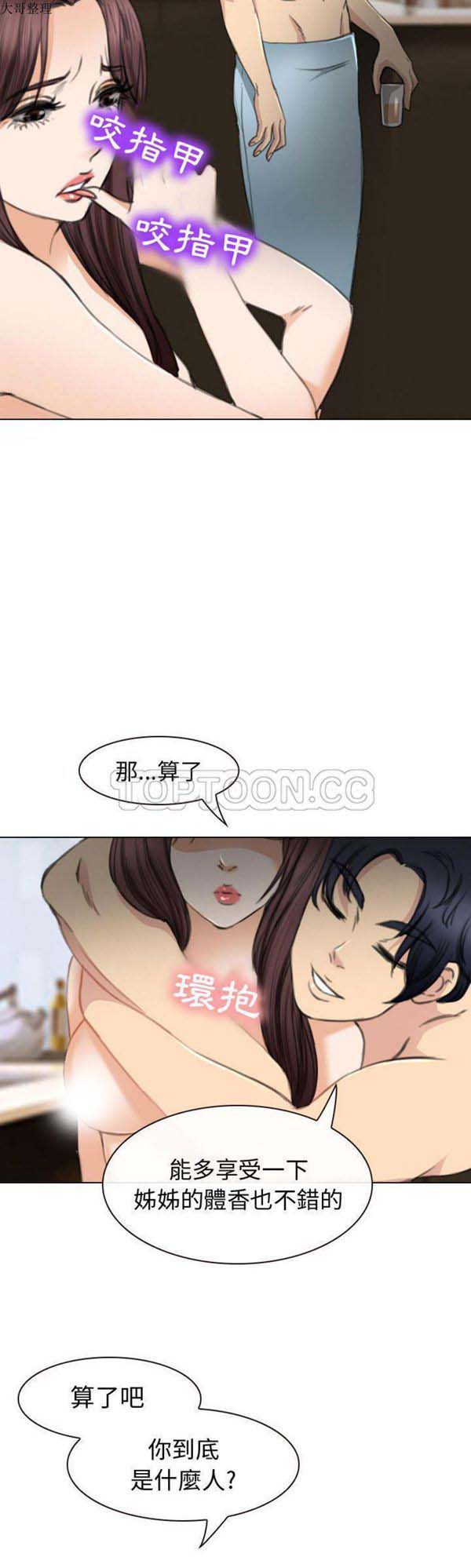 第 26 话 - 第20.jpg页