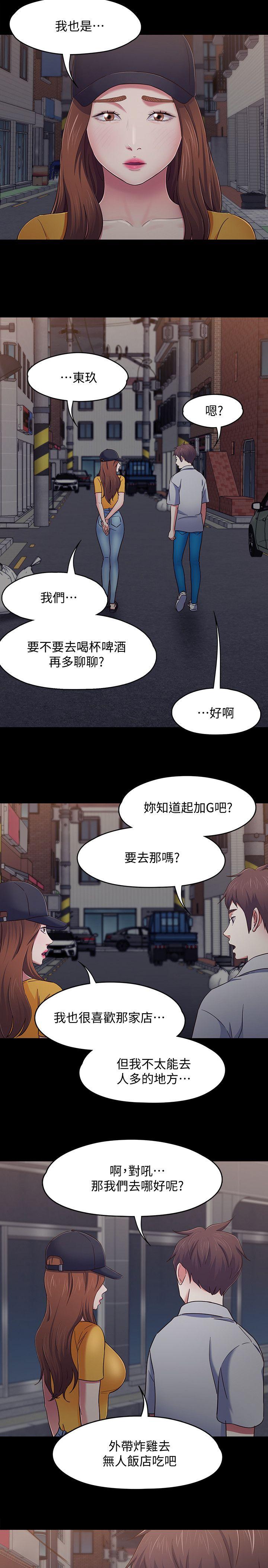 第 88 话 - 第16.jpg页