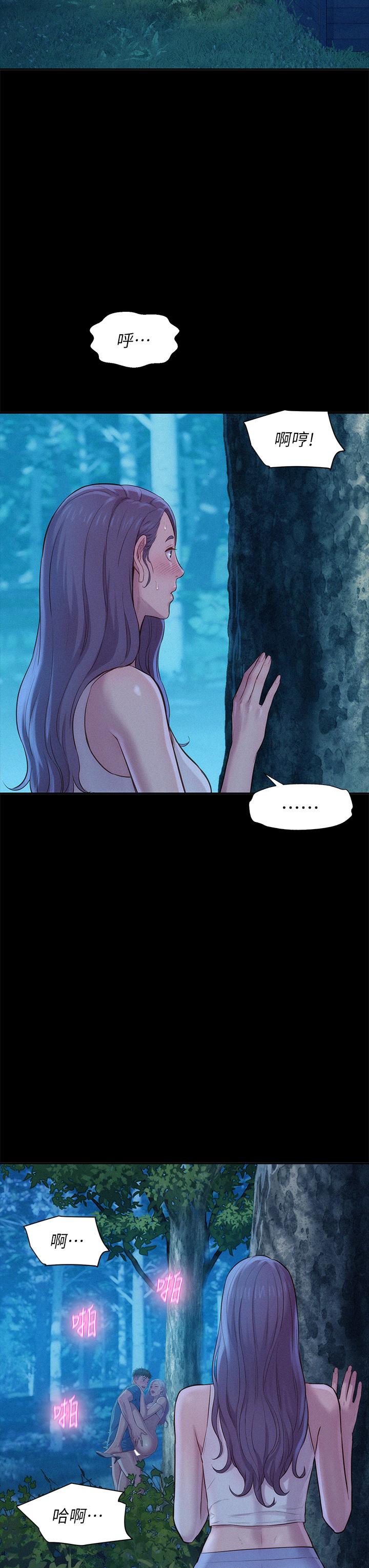 第4話-失身與濕身 - 第22.jpg页