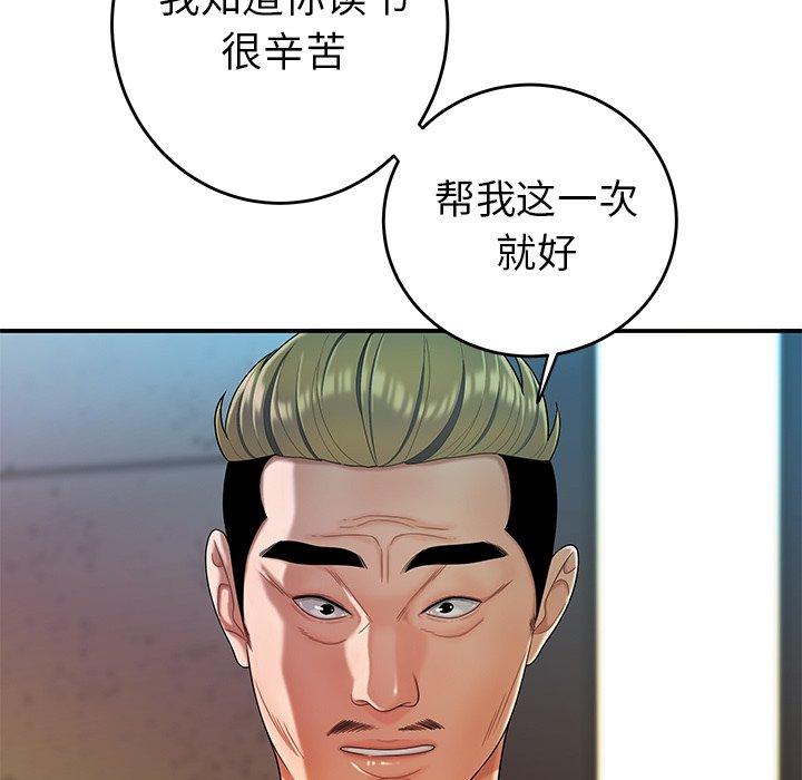 第 33 话 - 第21.jpg页