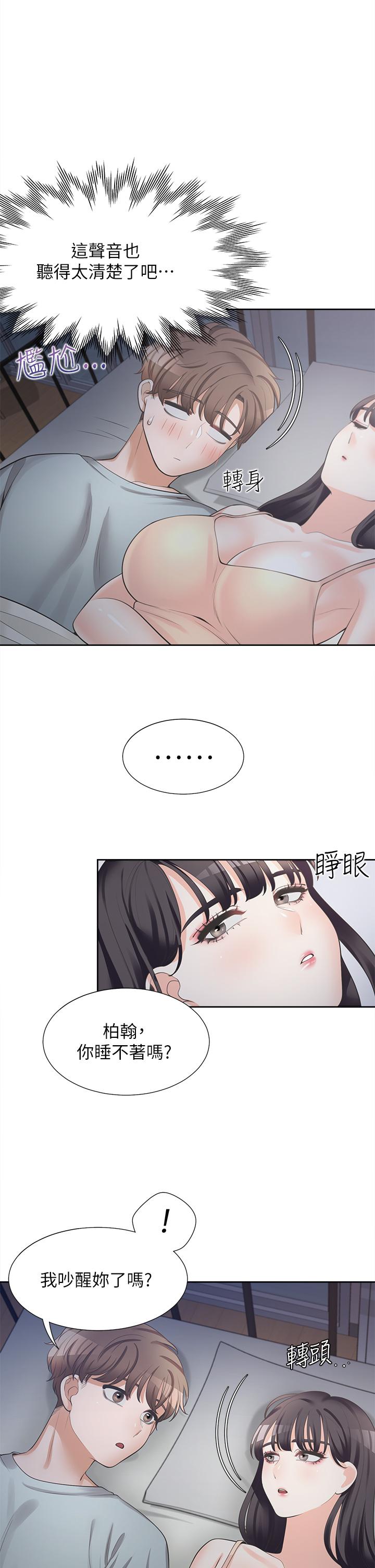 第10話-我們一起睡 - 第40.jpg页