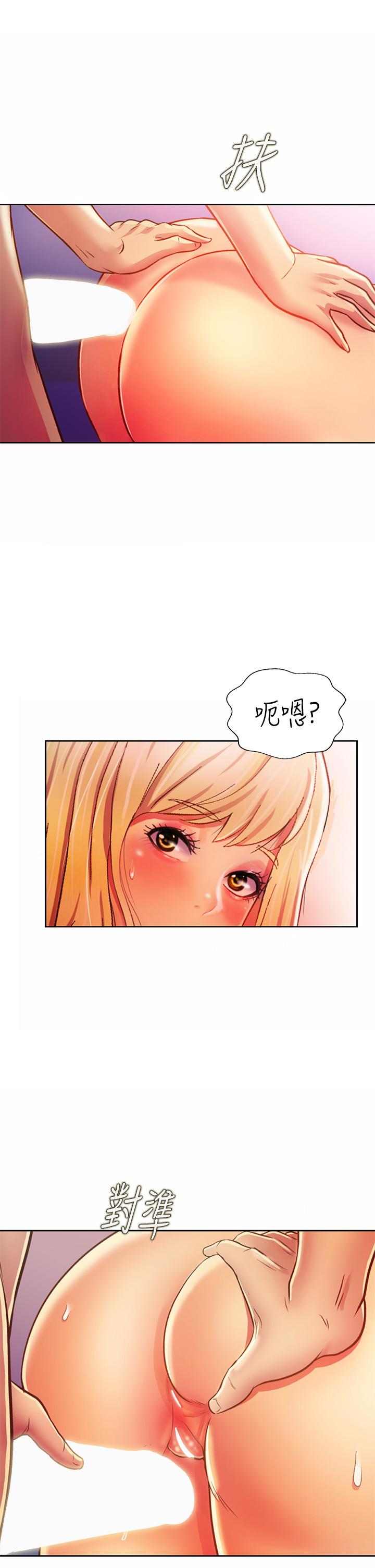 第32話-徹底體驗性愛的快感 - 第53.jpg页