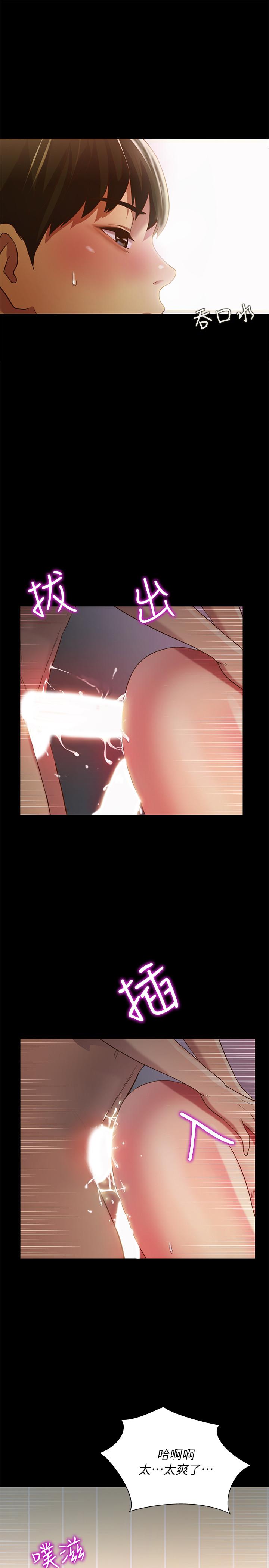 第74話-出現在學校的美娜 - 第29.jpg页
