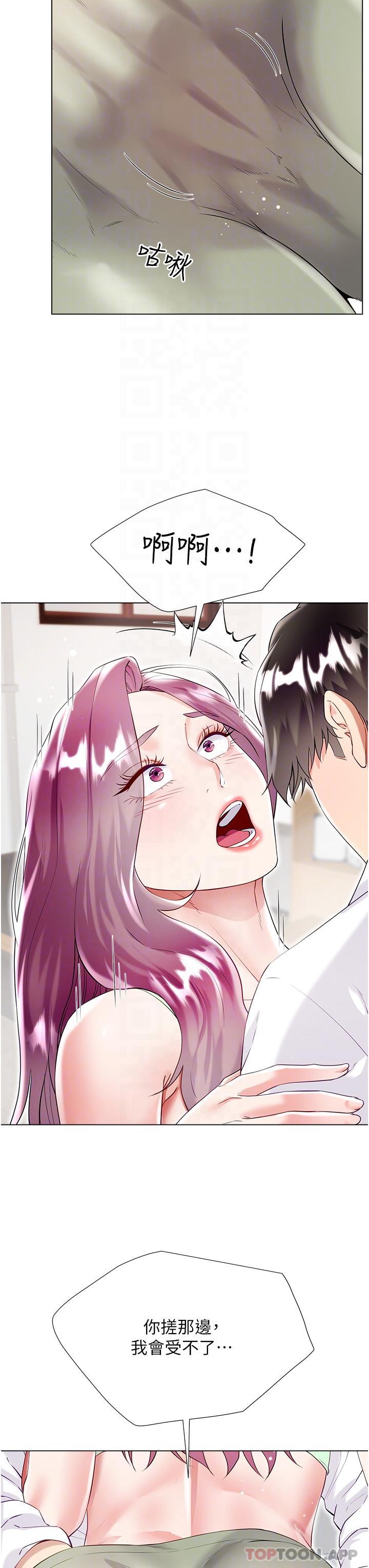 第45话-建文的初恋 - 第27.jpg页