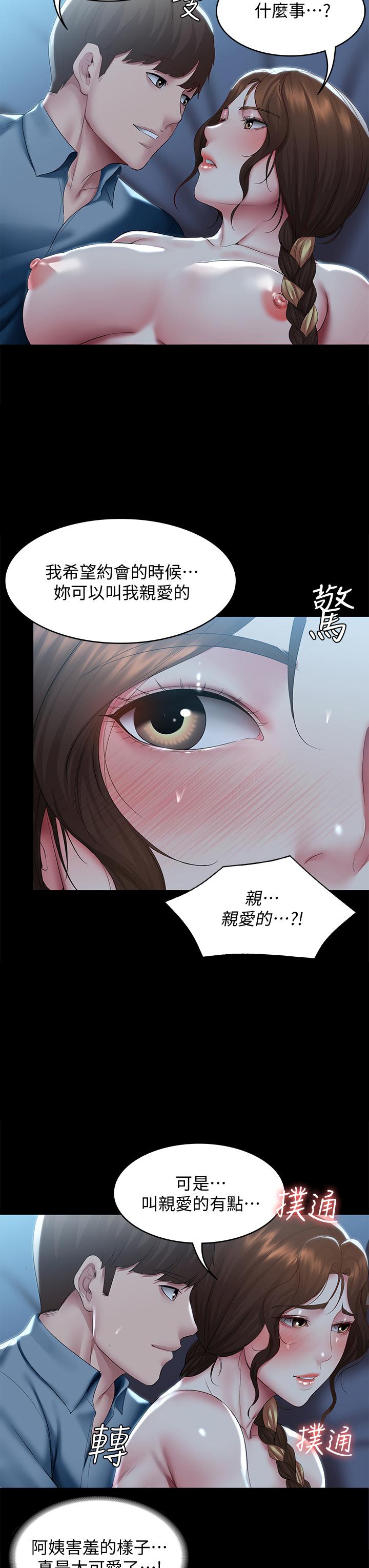 第104話-在摩天輪裡開戰 - 第9.jpg页