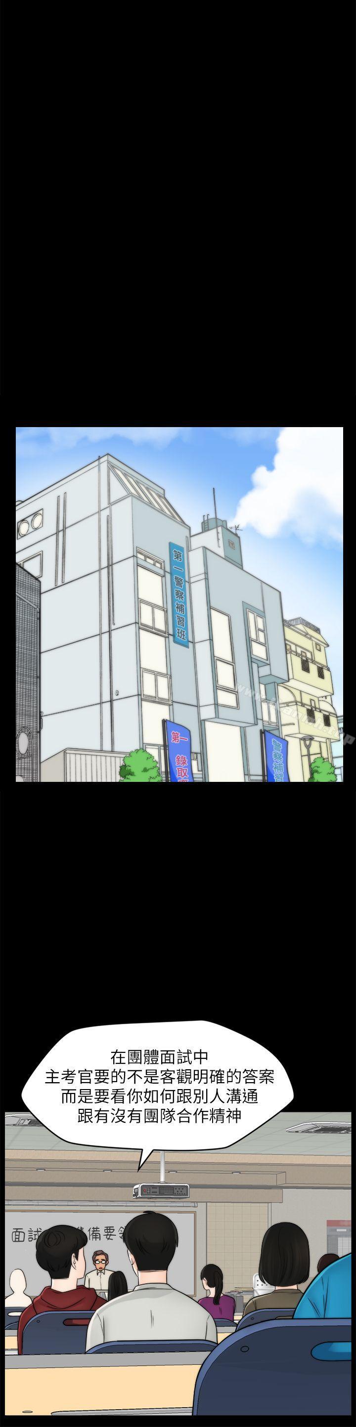 第53話-你還記得我們的初吻嗎? - 第16.jpg页