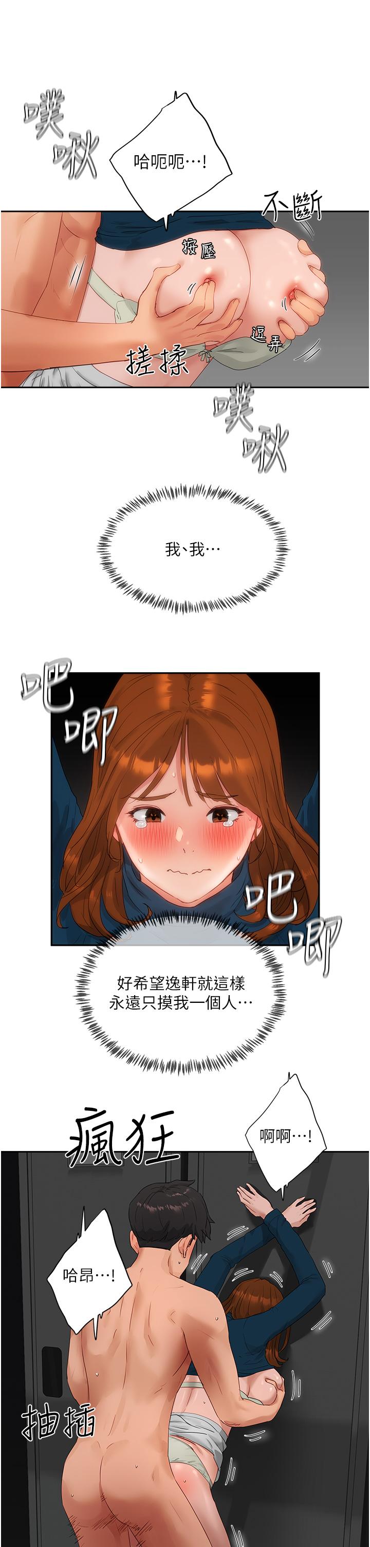 第44话-我跟子涵谁比较好吃 - 第24.jpg页