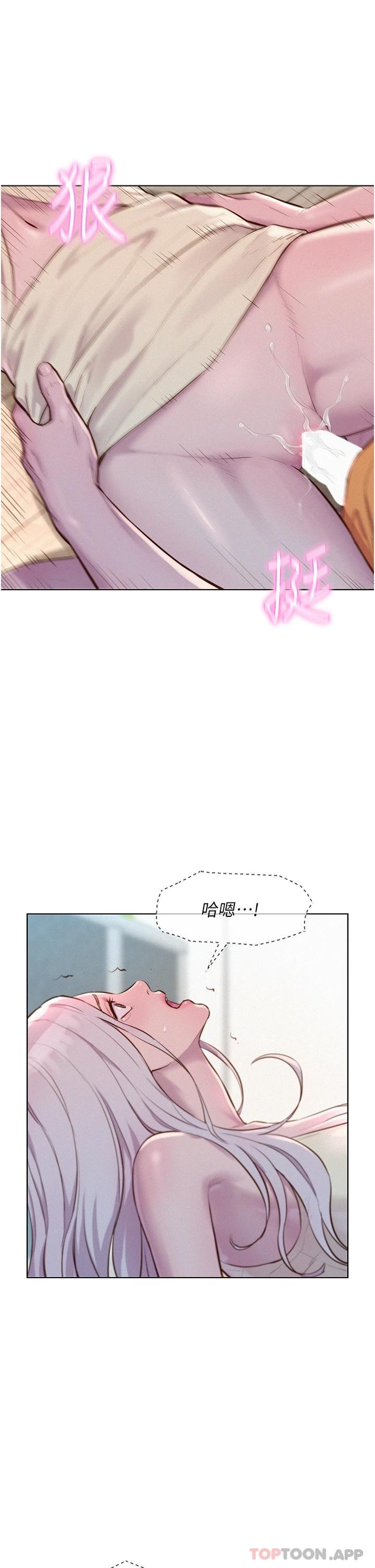 第40话-生过孩子的鲍鱼会更甜 - 第21.jpg页