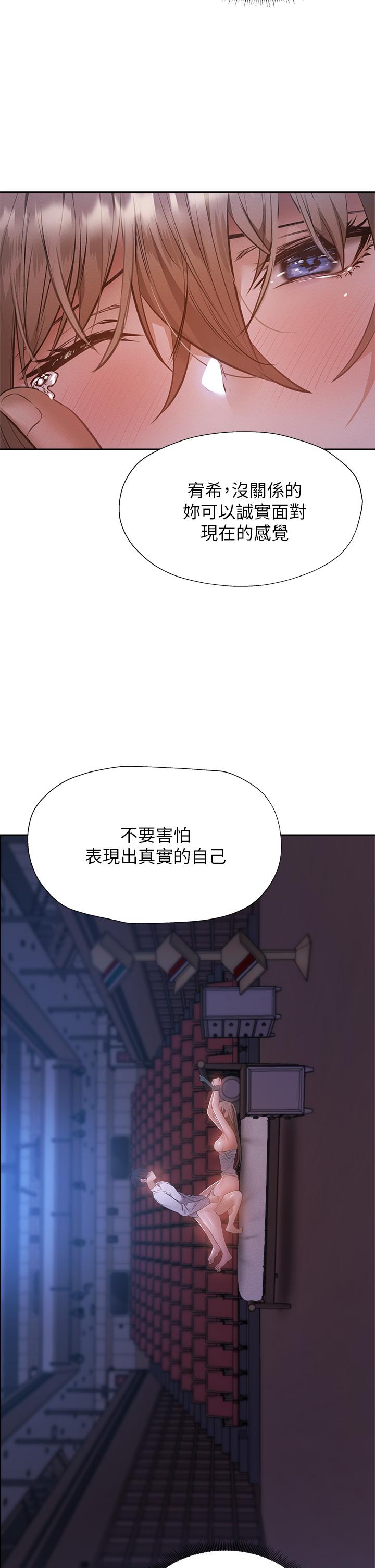 第51話-因被綁在舞台上而興奮 - 第36.jpg页