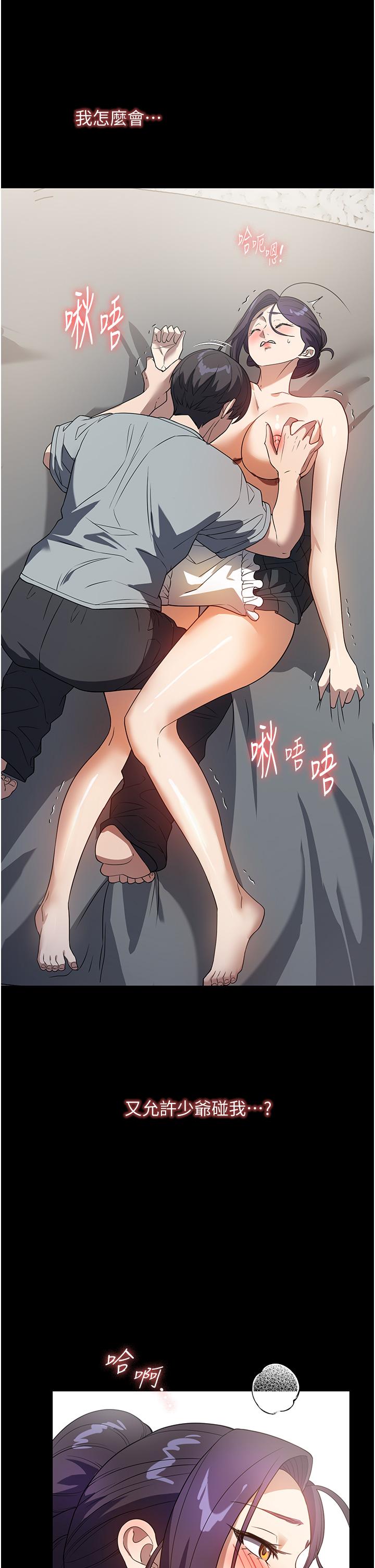 第27话-我想看着妳的脸做 - 第17.jpg页