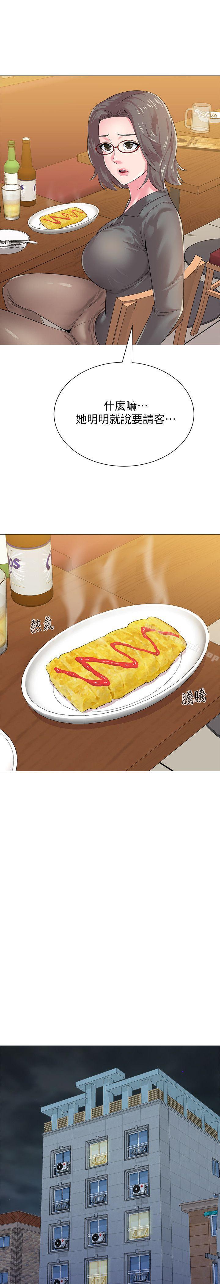 第26话-脸红心跳的第一次 - 第37.jpg页