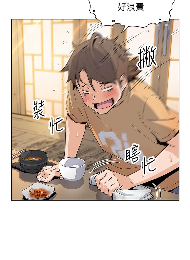 第2話-要不要...吸我的內褲 - 第35.jpg页