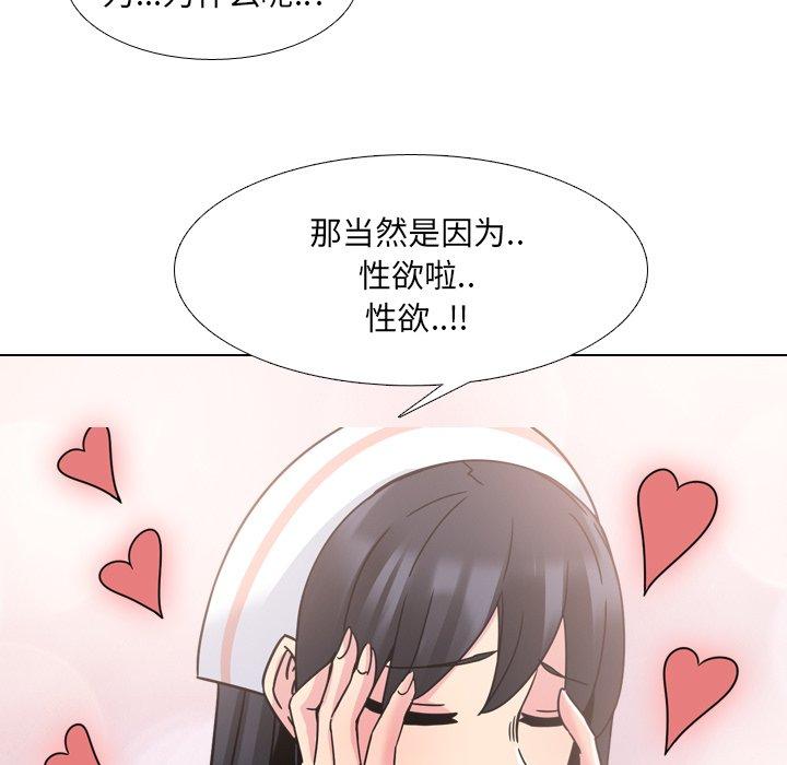 第10话 - 第87.jpg页