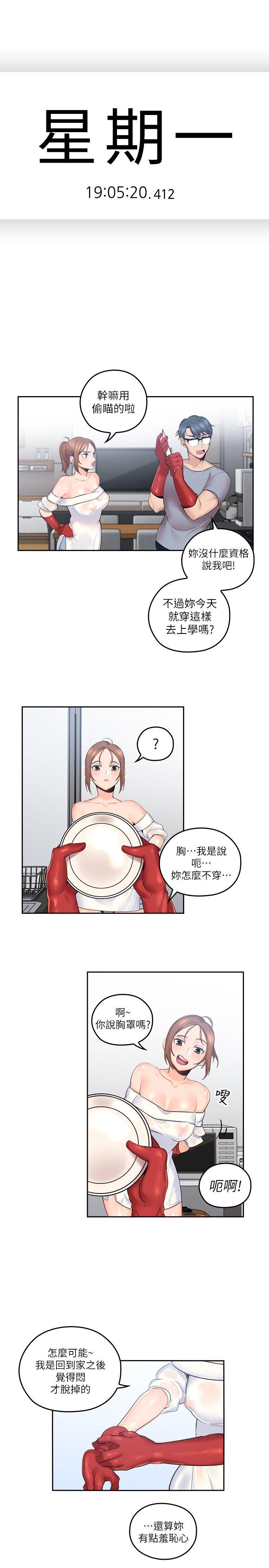 第2話-渾身酥麻的初體驗 - 第3.jpg页