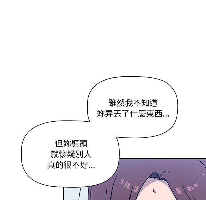 第2話 - 第110.jpg页