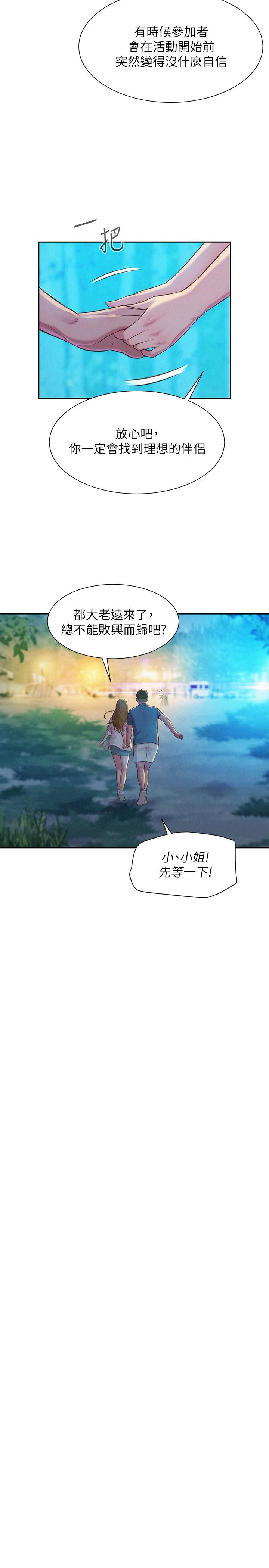 第2話-你就這點能耐嗎 - 第11.jpg页
