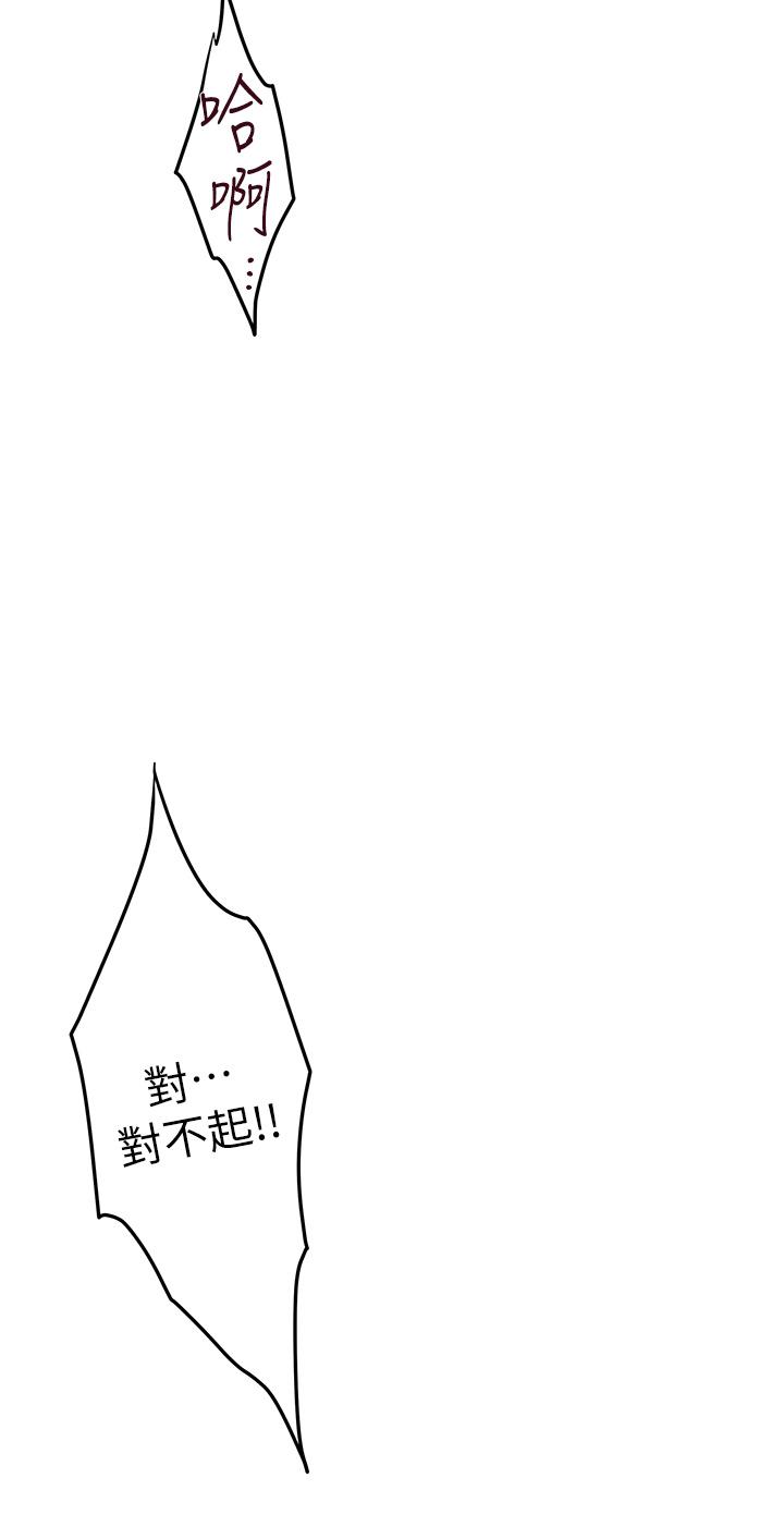第10話-要睡一晚再走嗎 - 第15.jpg页
