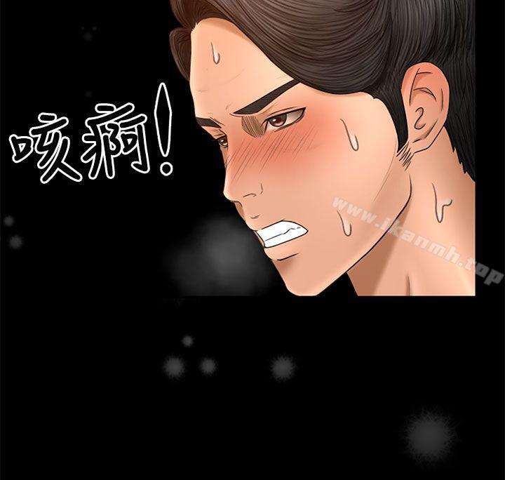 第2话 - 第13.jpg页