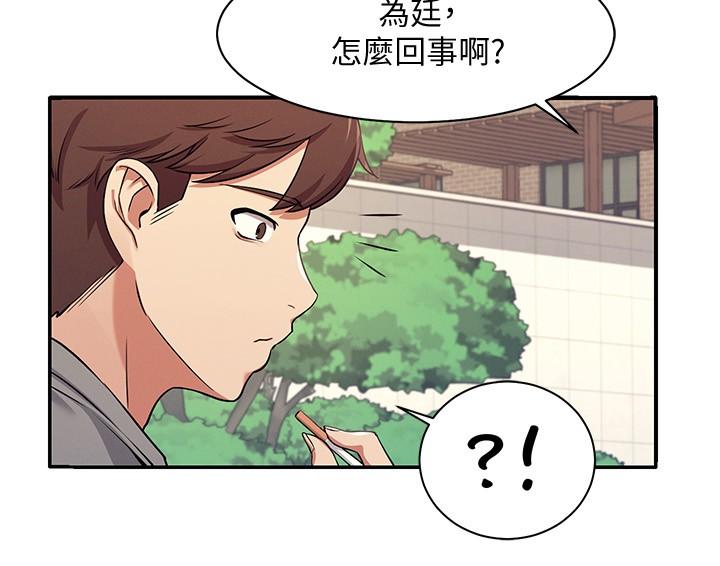 第3話-教訓清純校花 - 第26.jpg页