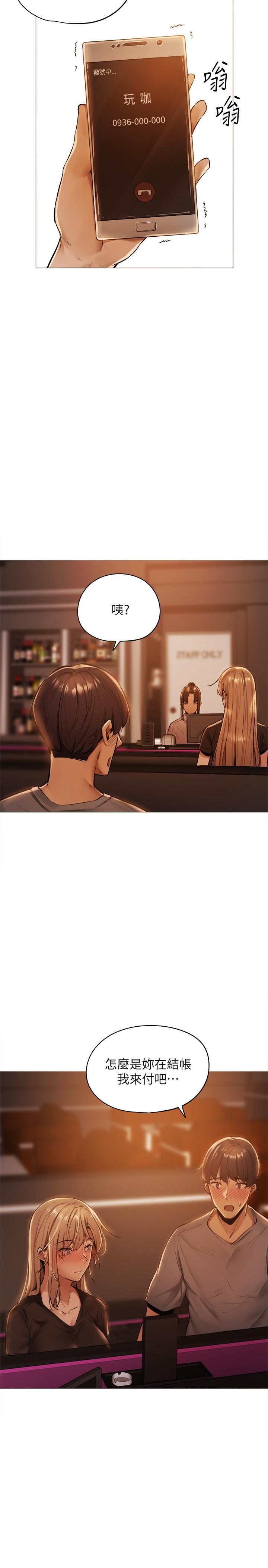 第1話-激情四射的分租套房 - 第45.jpg页
