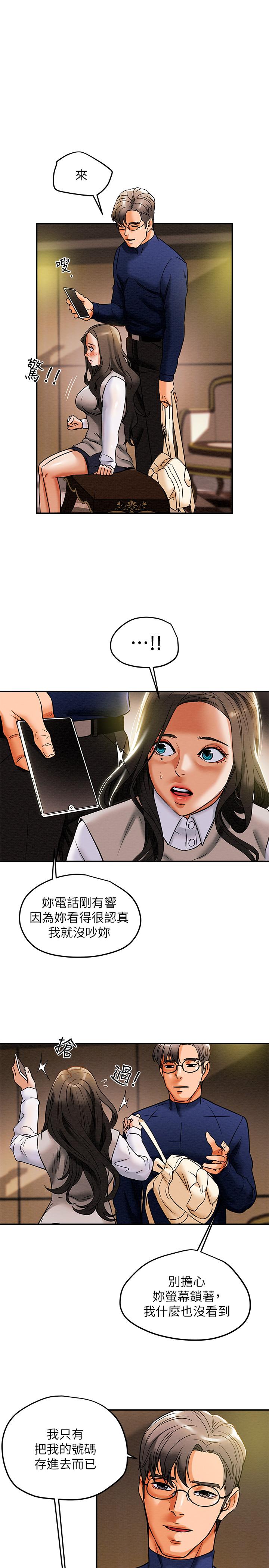 第12话-多言的内裤已经湿透了 - 第17.jpg页