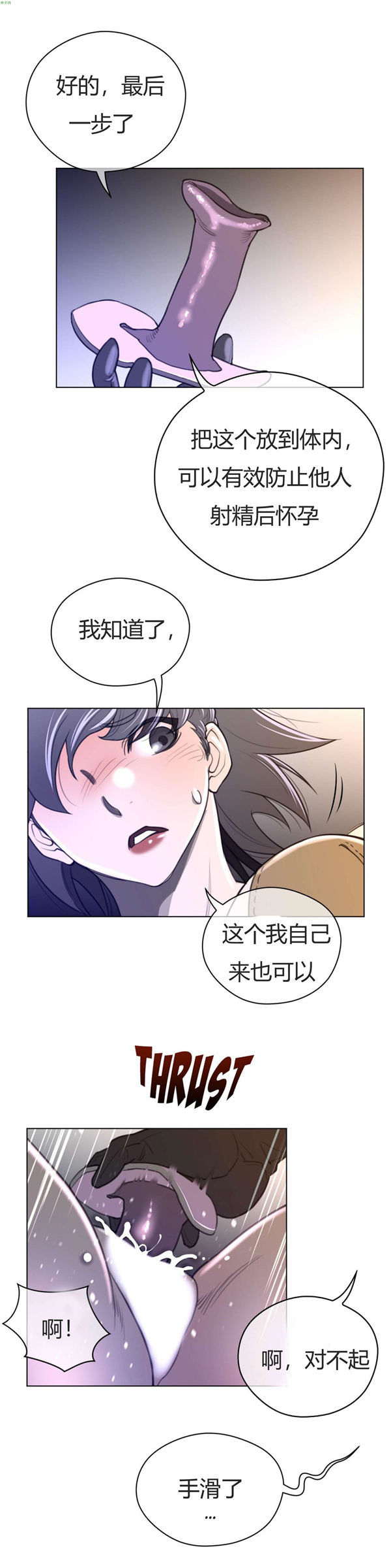第 38 话 - 第19.jpg页