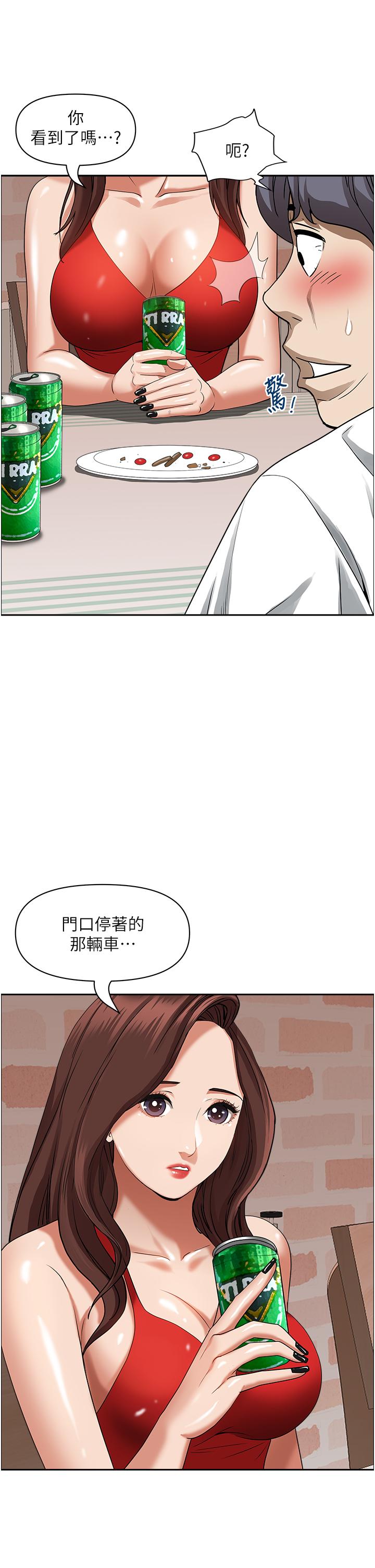 第40話-你的太大了 - 第45.jpg页