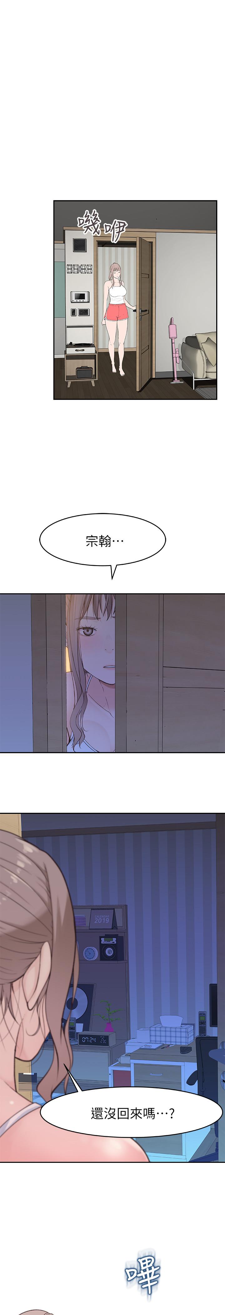 第11话-让宋钧爱上自己的身体 - 第37.jpg页