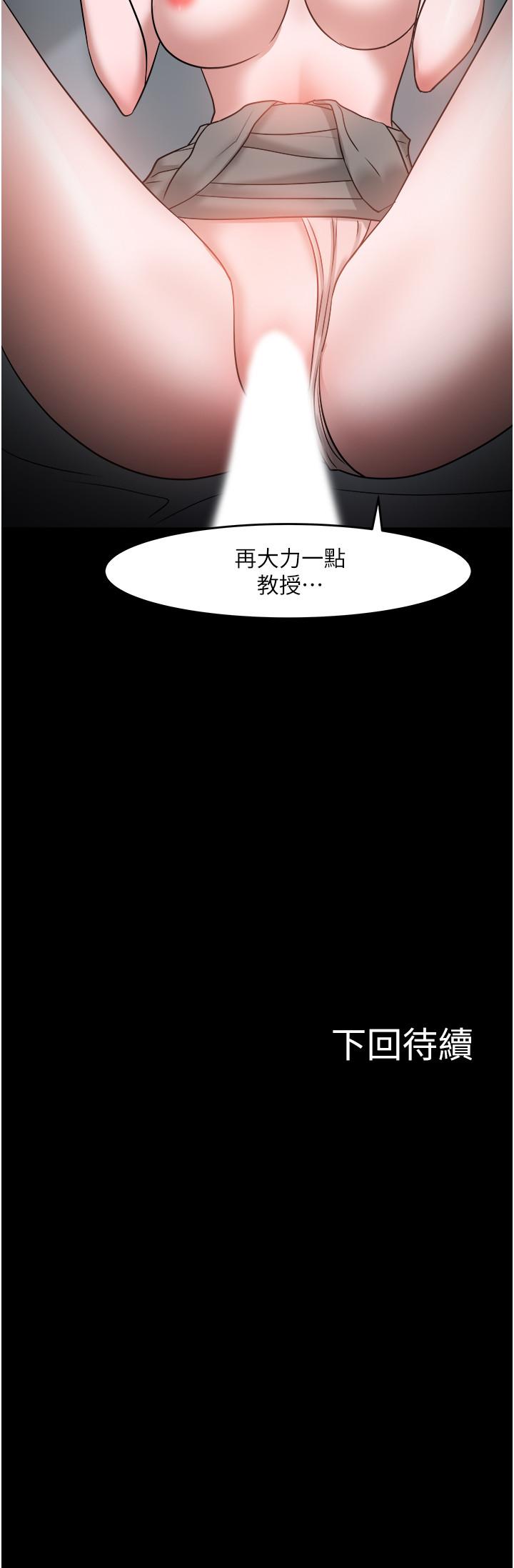 第36話-我第一次有這種感覺 - 第48.jpg页