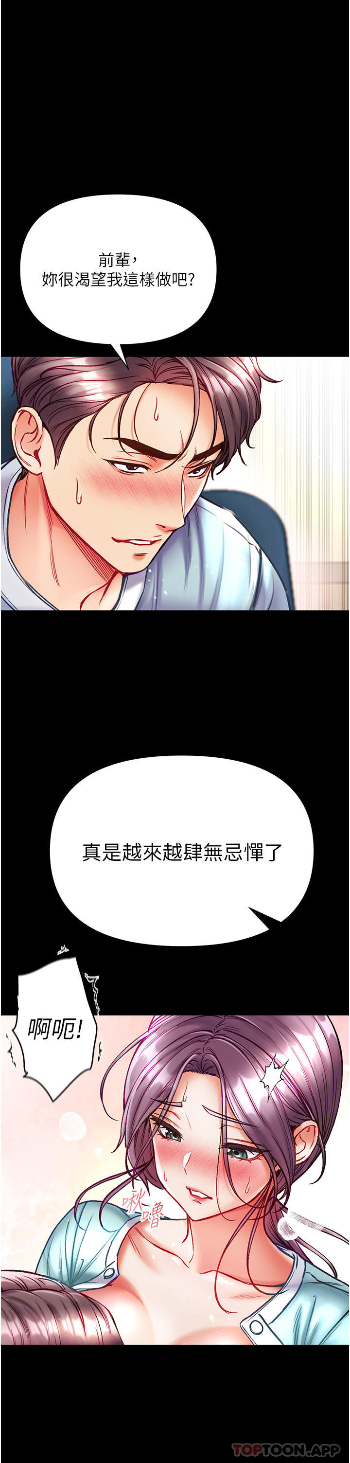 第31话-口技大对决 - 第12.jpg页