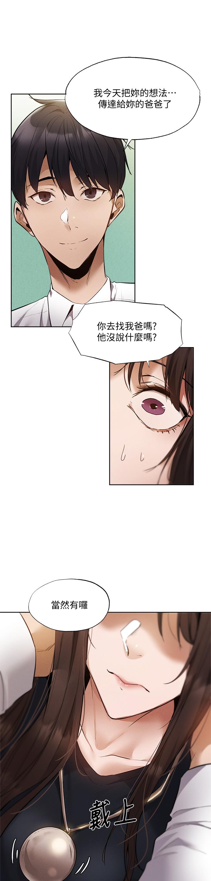 第64話-最終話-“性”福的合租生活 - 第2.jpg页