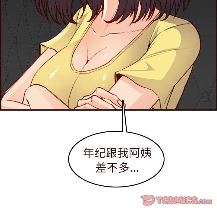 第 56 话 - 第93.jpg页