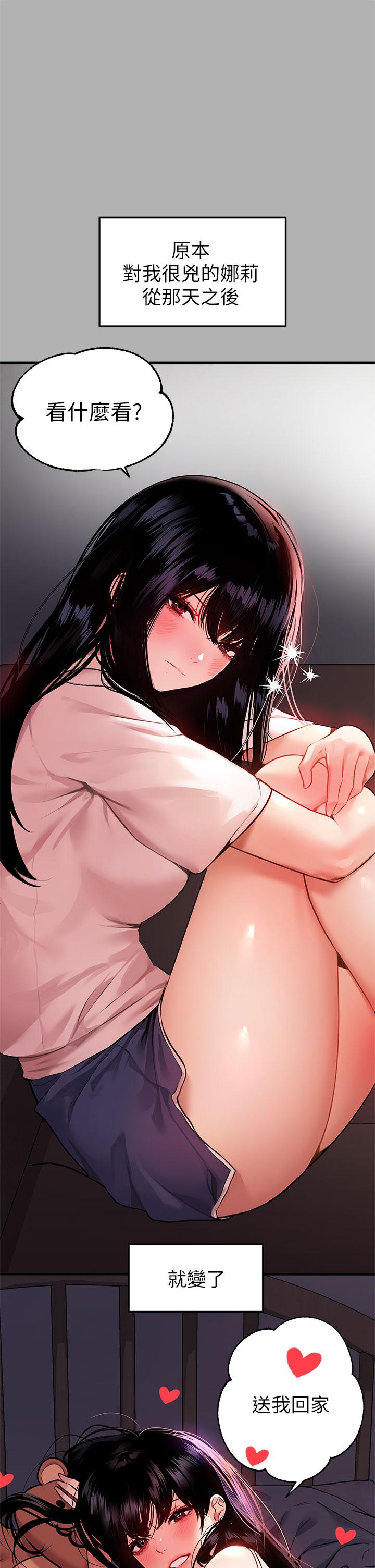 第37話-越來越暴露的娜莉 - 第24.jpg页