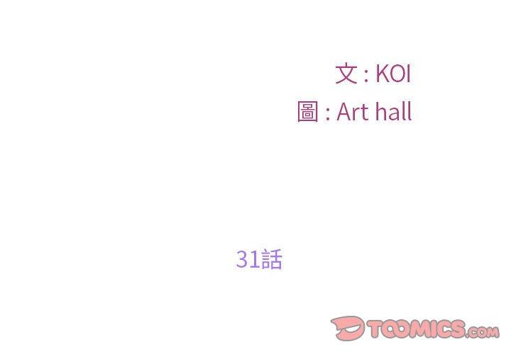 第31话 - 第2.jpg页