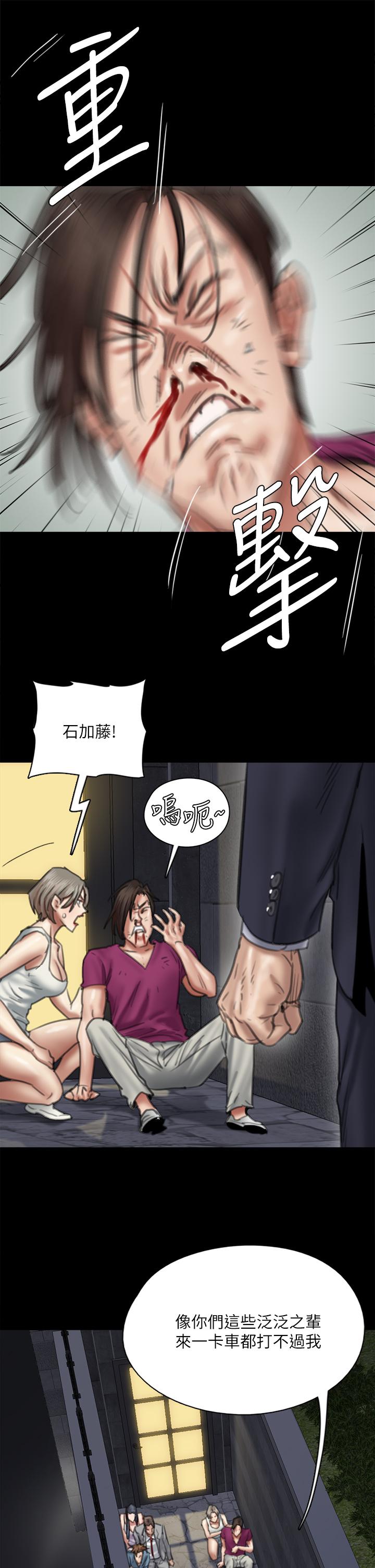 第54話-在你面前幹你馬子 - 第31.jpg页