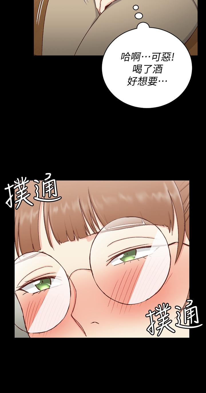 第94話-露出本性的色女 - 第2.jpg页