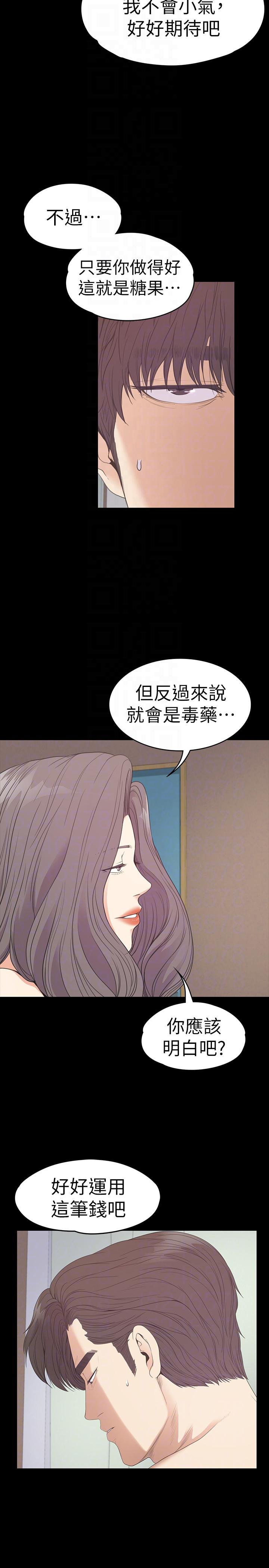 第54话-你不是說這圈子沒真愛? - 第7.jpg页