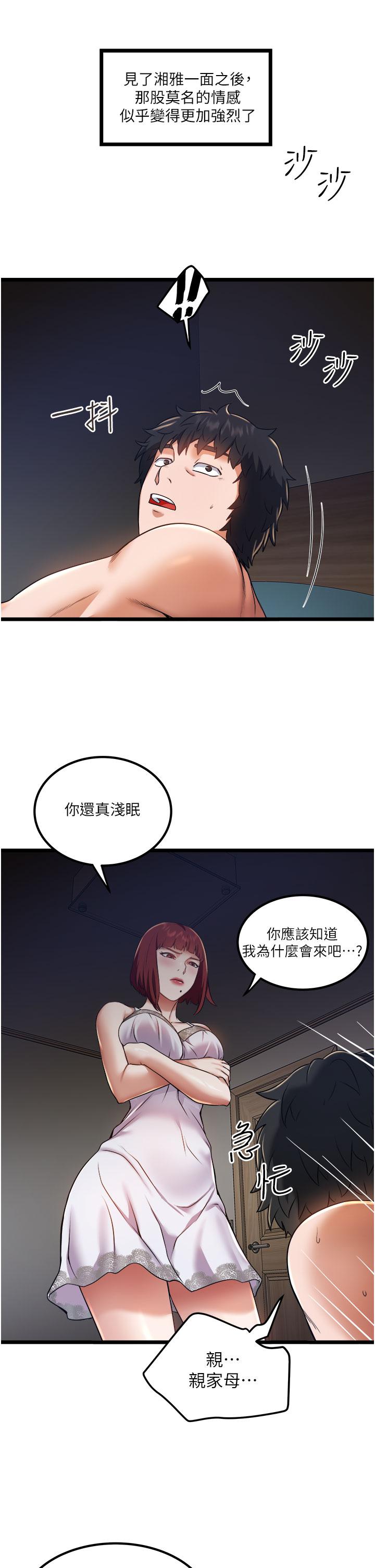 第12話-人家受不了了啦 - 第23.jpg页